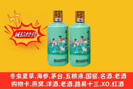 蚌埠市高价上门回收24节气茅台酒