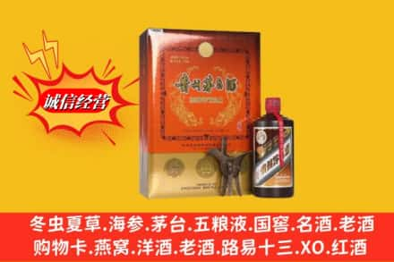 蚌埠市高价上门回收贵州茅台酒