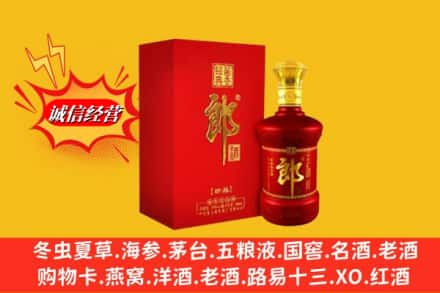 蚌埠市求购回收珍品郎酒