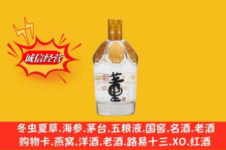 蚌埠市求购回收老董酒